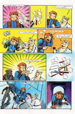 Page 47 of 超时空猴王 01-05