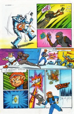 Page 53 of 超时空猴王 01-05