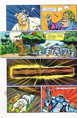 Page 67 of 超时空猴王 01-05