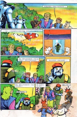 Page 70 of 超时空猴王 01-05