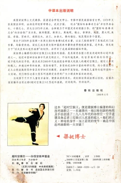 Page 72 of 超时空猴王 01-05