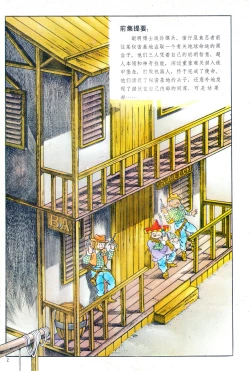 Page 74 of 超时空猴王 01-05