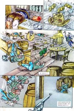 Page 77 of 超时空猴王 01-05