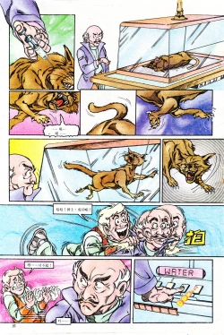 Page 88 of 超时空猴王 01-05