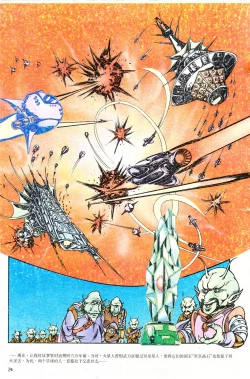 Page 96 of 超时空猴王 01-05