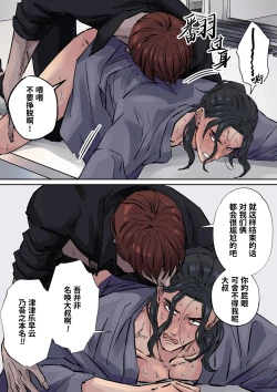 Page 30 of Edo jidai no tenka muteki no moto ronin ga, gendai no kabukicho ni tensei shite ninki hosuto de daka reVol.3第3话 回归