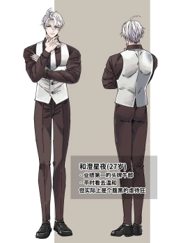 Page 40 of Edo jidai no tenka muteki no moto ronin ga, gendai no kabukicho ni tensei shite ninki hosuto de daka reVol.3第3话 回归