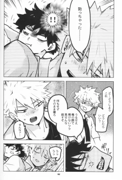 Page 100 of Zen Sairoku