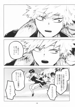 Page 116 of Zen Sairoku