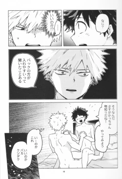 Page 12 of Zen Sairoku