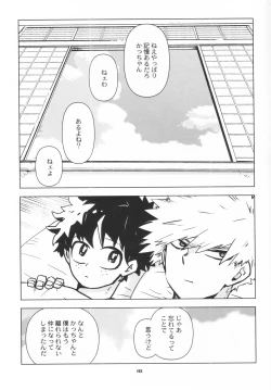 Page 179 of Zen Sairoku