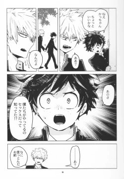 Page 18 of Zen Sairoku