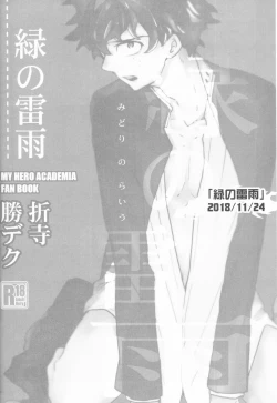 Page 25 of Zen Sairoku