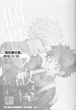 Page 26 of Zen Sairoku