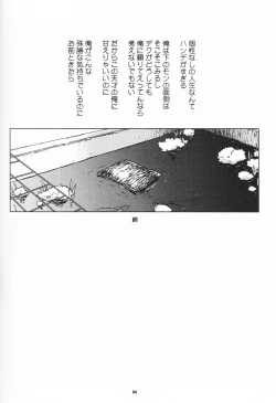 Page 53 of Zen Sairoku