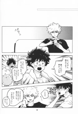 Page 67 of Zen Sairoku