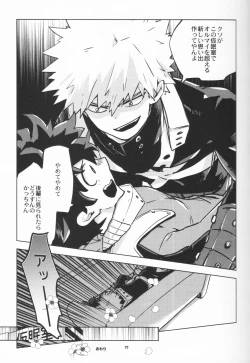 Page 76 of Zen Sairoku