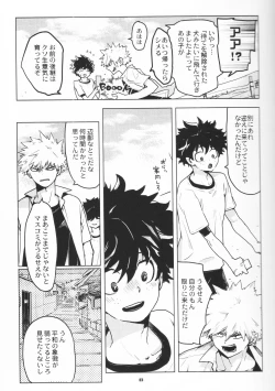 Page 82 of Zen Sairoku