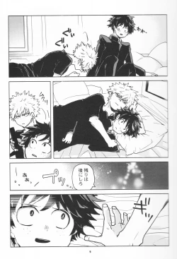 Page 8 of Zen Sairoku