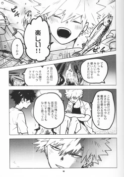 Page 97 of Zen Sairoku