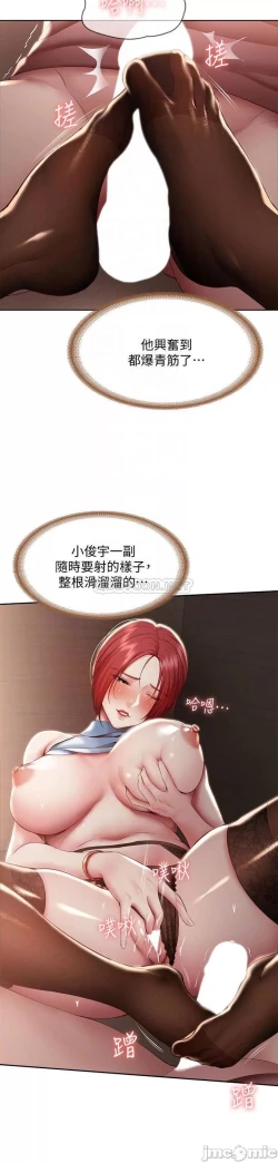 Page 16 of 韩漫足交情节汇总5