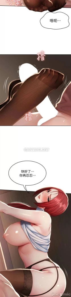Page 21 of 韩漫足交情节汇总5
