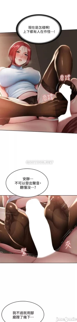 Page 9 of 韩漫足交情节汇总5