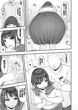 Page 4 of Honou ni wa Katenakatta 1