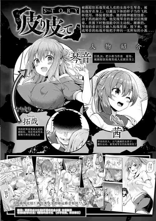 [Tirotata] Kawari Kawatte [Chinese] [MO無修整合漢化&熊崎玉子汉化组&fdfdg] [Decensored] [Digital]