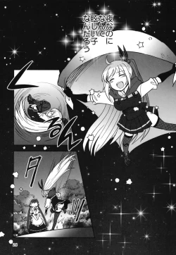 Page 25 of Shinobanu Ninja wa Yoru o Tobu