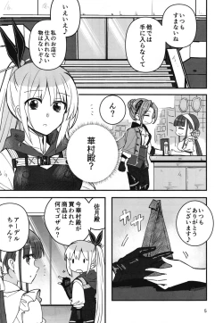 Page 4 of Shinobanu Ninja wa Yoru o Tobu