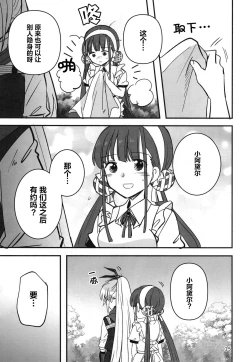 Page 14 of Shinobanu Ninja wa Yoru o Tobu  | 无法忍耐的忍者翱翔于深夜