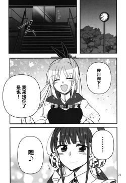Page 20 of Shinobanu Ninja wa Yoru o Tobu  | 无法忍耐的忍者翱翔于深夜