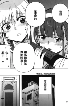 Page 28 of Shinobanu Ninja wa Yoru o Tobu  | 无法忍耐的忍者翱翔于深夜