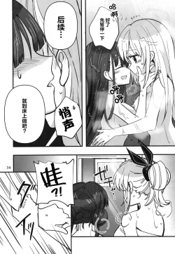 Page 33 of Shinobanu Ninja wa Yoru o Tobu  | 无法忍耐的忍者翱翔于深夜