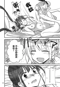 Page 47 of Shinobanu Ninja wa Yoru o Tobu  | 无法忍耐的忍者翱翔于深夜