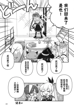 Page 59 of Shinobanu Ninja wa Yoru o Tobu  | 无法忍耐的忍者翱翔于深夜