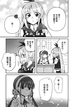 Page 6 of Shinobanu Ninja wa Yoru o Tobu  | 无法忍耐的忍者翱翔于深夜