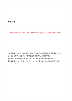 Page 11 of Joining＆peace sign♥②