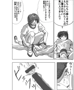 Page 12 of Mazo na kukan 01 - Female locker room