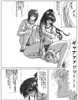 Page 4 of Mazo na kukan 01 - Female locker room