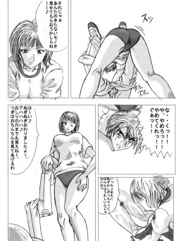 Page 5 of Mazo na kukan 01 - Female locker room