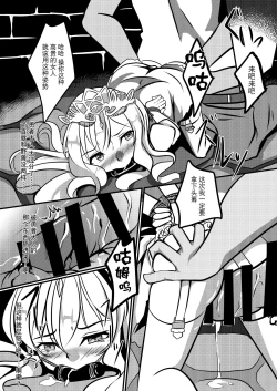 Page 10 of Negai no Hate ni