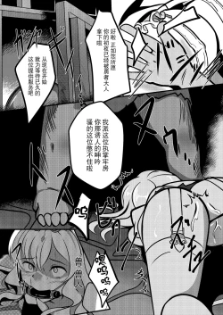 Page 12 of Negai no Hate ni