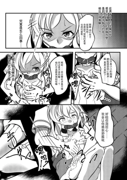 Page 4 of Negai no Hate ni