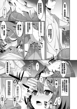 Page 10 of Succubus-byou no Kanojo no Seikatsu | 患上魅魔病的她的生活