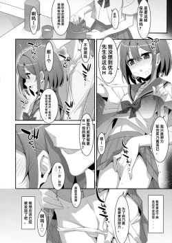 Page 23 of Succubus-byou no Kanojo no Seikatsu | 患上魅魔病的她的生活