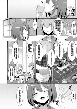 Page 7 of Succubus-byou no Kanojo no Seikatsu | 患上魅魔病的她的生活
