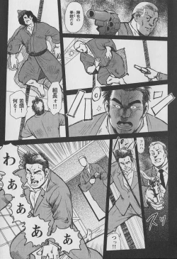 Page 8 of Otokotachi no Mahae