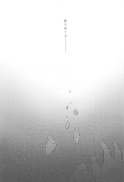 Page 2 of Nami no Hate de